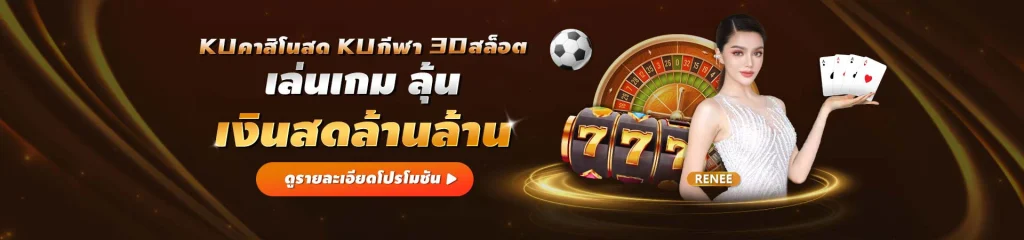 โปรโมชั่น